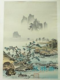 绍仙《山水图》木版画复刻 日本安土桃山时代水墨画经典 一休禅师弟子 曾我蛇足之子