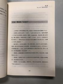 戒了吧！拖延症：写给年轻人的拖延心理学