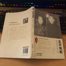 民国爱情传奇 乱世绝唱：杜月笙与孟小冬