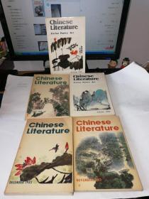 Chinese literature （1983-1985） 5本