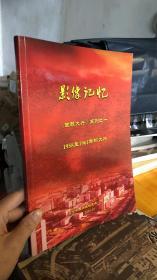 影像记忆《回顾大兴》系列之一1958-1961年的大兴