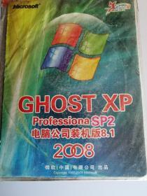 GHOST XP