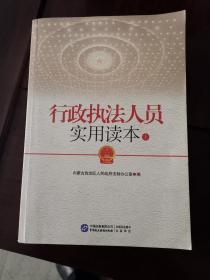 铁路危险货物运输管理规则 铁运2008.17号文