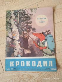 外国漫画画报-1959-11