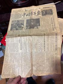 中国青年报 1951年 第6,7,17,8,18,19,11号  共计七期合售
