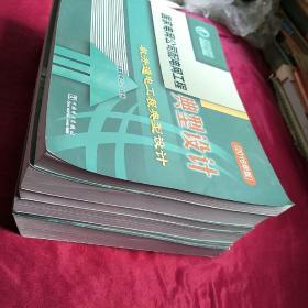 2016年版国家电网公司10kV配电网工程典型设计全6册 举报 10kV架空线路分册 10kV配电变台分册 10kV配电站房分册 10kV电缆分册 机井通电工程 分布式光伏扶贫项目接网工程