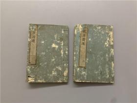 和刻本《晚唐诗选》存2册（卷1~卷4），清曹学佺原选，日本馆机抄录，比较少见的汉籍。2册收有五古七古五律晚唐诗歌一百多首。书口下方携“万笈堂珍藏”。袖珍写刻精美，小巧可爱，可置袋中，舟车便携。