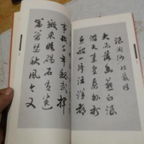 毛泽东诗词字帖