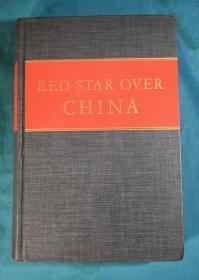 埃德加·斯诺《红星照耀中国》（Red Star Over China），又译《西行漫记》，红色文献，1938年美国修订版初版精装