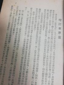 社会科学概论