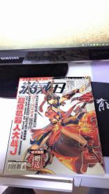 游戏日—数字化用户2005年10月号（总第72期）无赠品