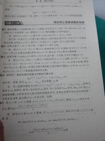 高等数学上下 解题方法技巧归纳上下 习题全解指南上下  第七版 全六册