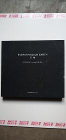 EVERYTHING ON EARTH 万物 罗红 摄影集 画册精装——l7