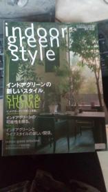 indoor green style（详见图）日文版