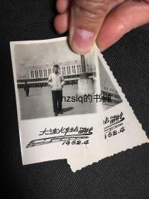 【系列照片】早期1962年辽宁大连火车站前青年男女留影及周边景象2张合售，影像清晰、内容丰富，较为难得