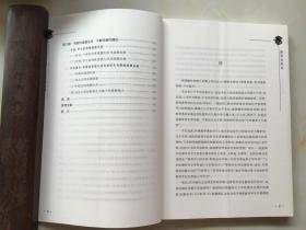 武汉科技学院・人文社科文库：曾子述论、德育有限论、严复与道家思想、王先谦学术年谱、论认知科学的心智观、追寻德性的历程——西方德性伦理的复归与反思、席勒与蔡元培的审美教育思想比较研究【共7本合售】