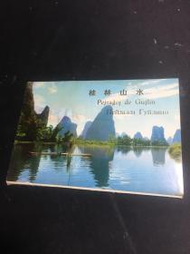 桂林山水 明信片 12张