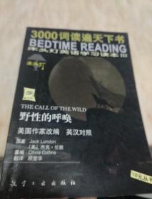 3000词读遍天下书·床头灯英语学习读本Ⅲ·圣诞欢歌（纯英文版）：考试虫系列