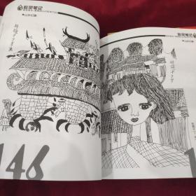 心灵笔记 儿童形象思维训练丛书(全三册)奇思妙想・画心象+绿色笔头・画湘西 +神秘眼睛・画情趣(20开)