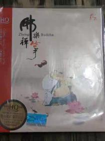 佛乐禅筝(HQCD)