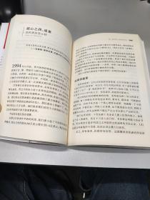 信任的速度：一个可以改变一切的力量