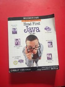 Head First Java（中文版）
