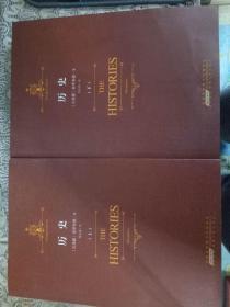 时代阅读经典文库：历史（上下）