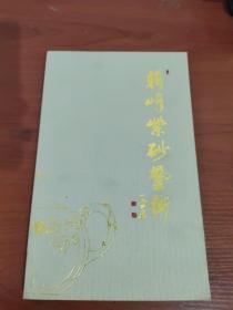 蒋峰紫砂艺术