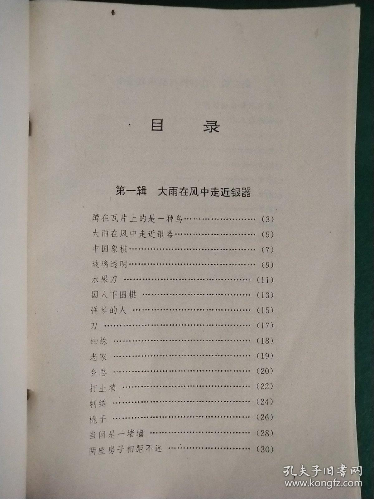 孤独的声音