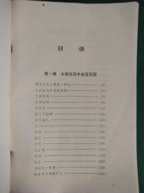 孤独的声音