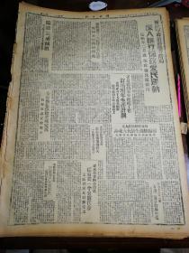 1943年12月13日《解放日报》五四年影印（介绍陕甘宁边区做农户计划的经验，毛主席参观生产展览会与劳动英雄亲密交谈，山东军区通令嘉奖守卫岱崮英勇部队，赤水纷纷成立农会热烈开展减租斗争，敌伪兽行统治下北平每日饿死千人，新四军政治部通令所属深入推行拥政爱民运动，严格遵守三大纪律十项注意保持本军优良传统，子长总结本年经建工作订出明年生产计划，太行区合作事业一暼，模范乡长白炳珍等）