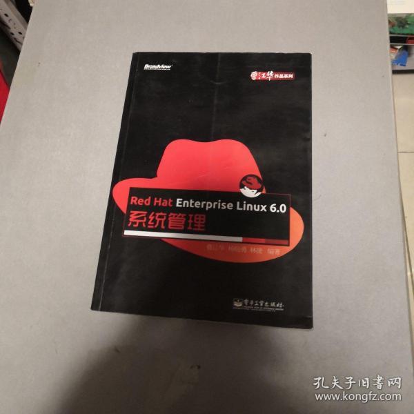 Red Hat Enterprise Linux 6.0系统管理