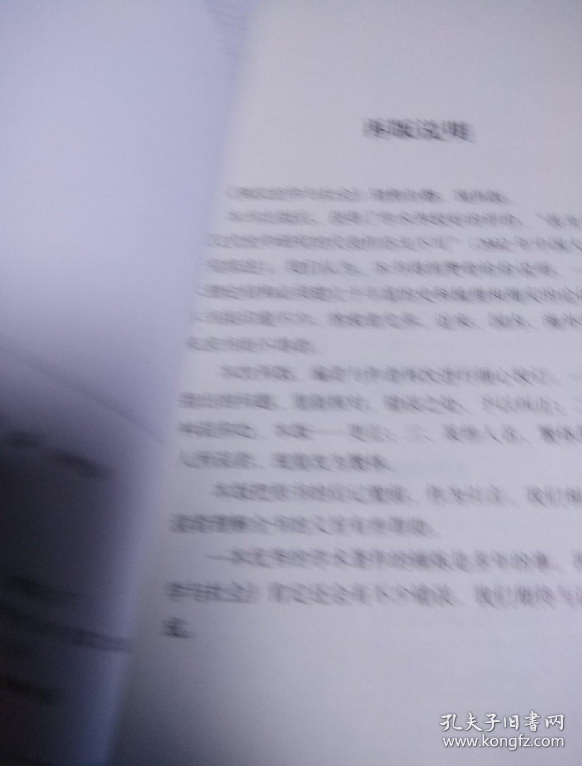 两汉经学与社会，