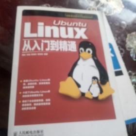 Ubuntu Linux从入门到精通