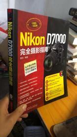 Nikon D7000完全摄影指南