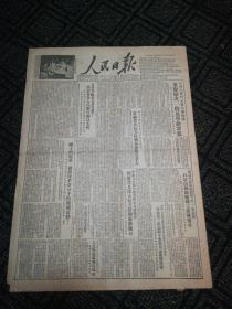 生日报……老报纸、旧报纸：人民日报1951.4.18（1-4版》《重庆清洁一批反革命罪犯》《职工起来肃清反革命分子的破坏活动》《美蒋特务罪证展览》