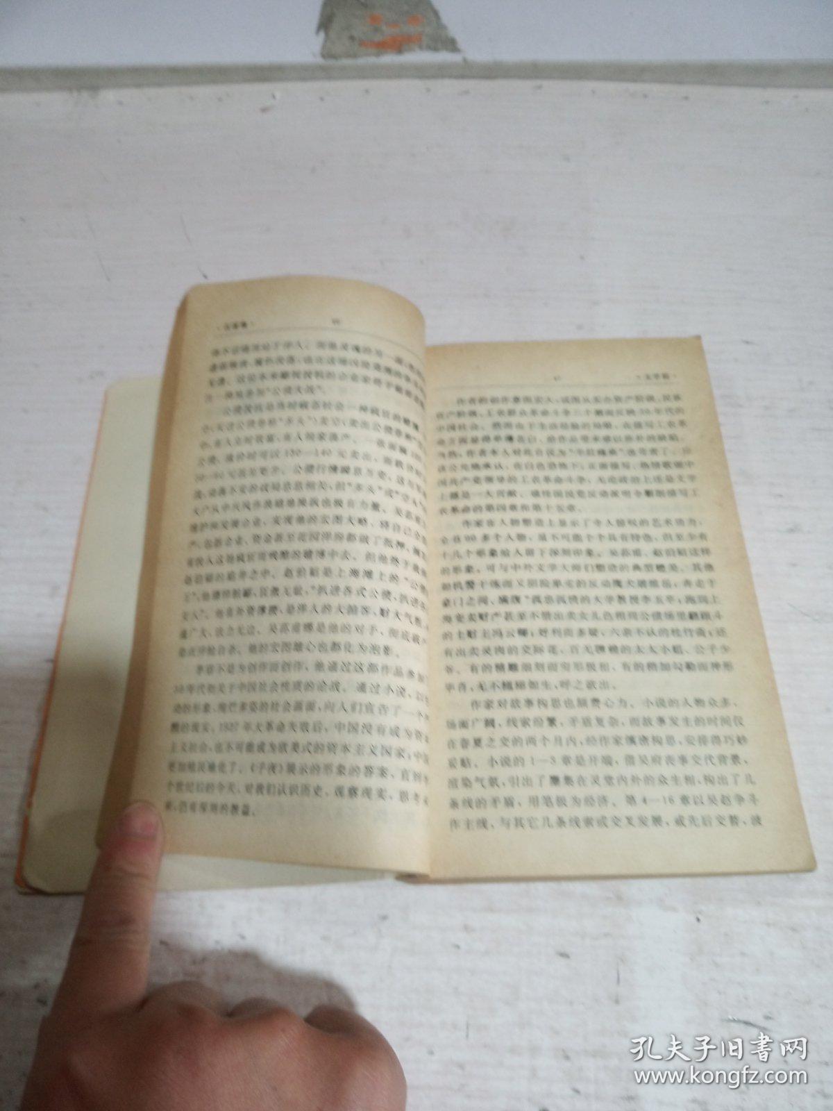 点击查看原图 名著集中学生丛书