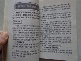 六年级全国百所名牌小学作文同步教·学·练 四年级使用 14个基础训练：日记·记暑假里一件有趣的事、写你喜欢的一个人、写一处秋景、写你喜爱的一种植物、记一件印象深刻的事、给亲戚朋友写一封信、写一个场面、记一件难忘的事、记一件感人的事、介绍一种电器或农具、给远方亲友写一封信、写一个你熟悉的人、记一件夏天有趣的事、记你最喜欢的一次活动。每个基础训练有审题指导、佳作·评点、专题讲座、同步训练、课余练笔