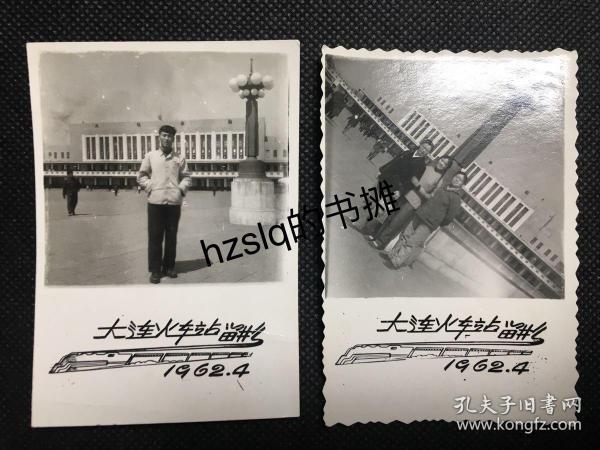 【系列照片】早期1962年辽宁大连火车站前青年男女留影及周边景象2张合售，影像清晰、内容丰富，较为难得