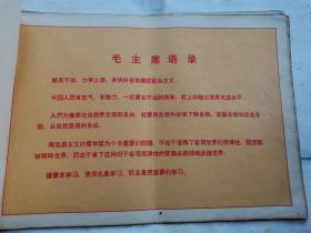 汽车构造图册(解放CA10B型载重汽车)前附毛主席语录1页(彩图)1971年北京1版1972年2印.横8开