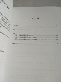 ICAO英语常用词汇及语句例解 : 民航英语3000词【含光盘】