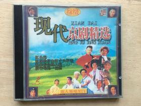 现代京剧精选2（1VCD）