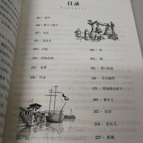 契诃夫短篇小说集（单册外地邮费5元）