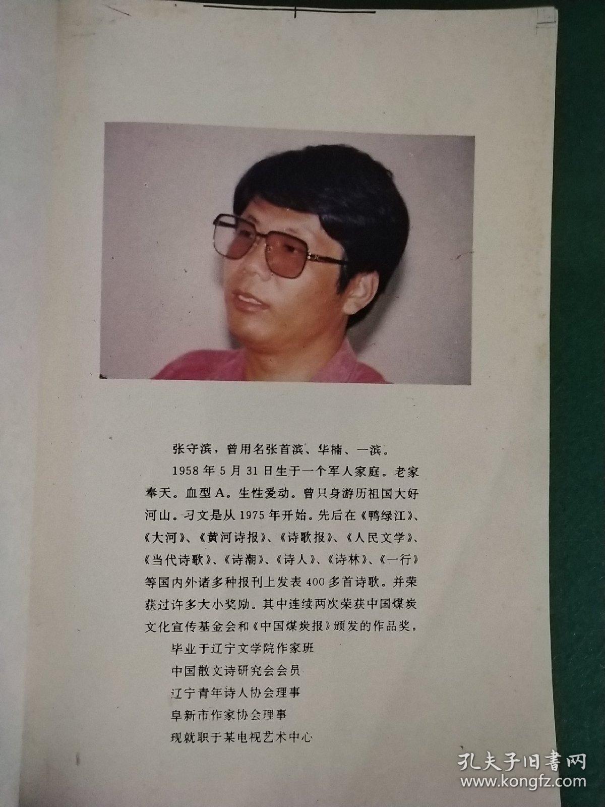孤独的声音