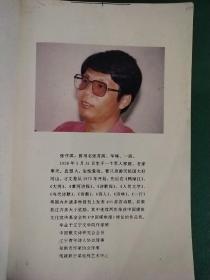 孤独的声音