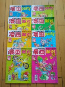 漫画派对2017（.7上下.8上下.9上下.10下.11上）8本合售