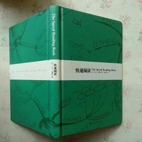 快速阅读 化学工业出版社【精装本 内页干净】现货