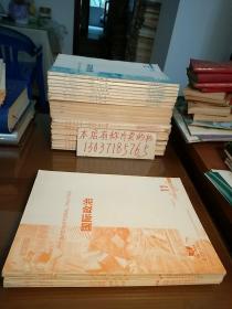 中国人民大学复印报刊资料:国际政治2004年6.7.9.11期（4册合售）