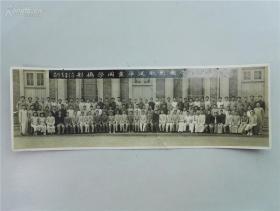 民国29年 上海交通大毕业合影照