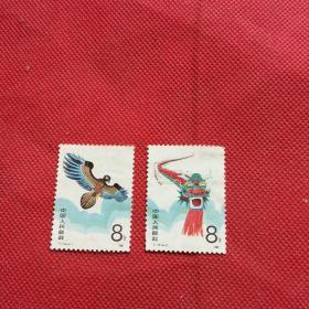 邮票：T115(4一1.4一2)风筝龙.老鹰两张合售